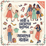 Women's & Girls Fashion